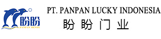 盼盼門業(印尼)有限公司